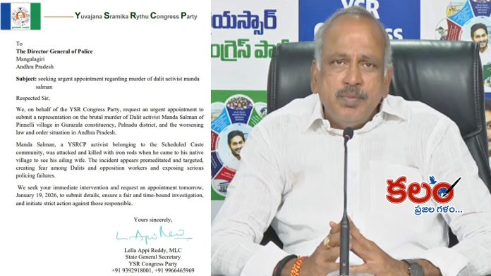 YSRCP