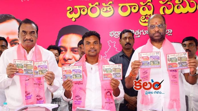 Kothagudem Corporation