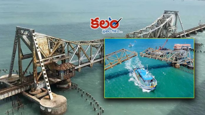Pamban Bridge