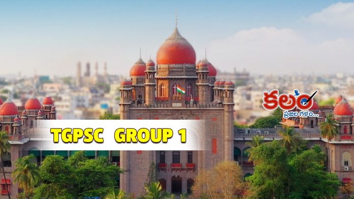 Telangana Group 1
