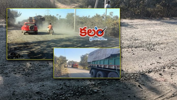 Bhadradri Kothagudem