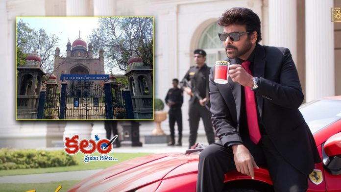 Telangana High Court