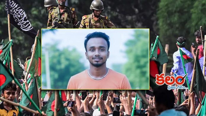 Chanchal Chandra Bhoumik