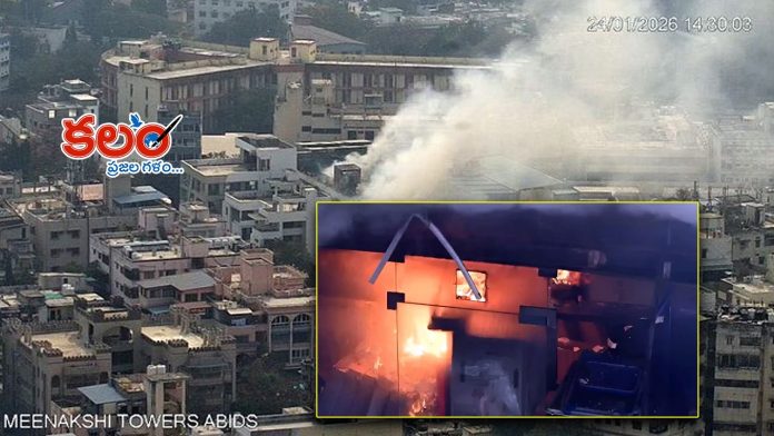 Nampally Fire Accident