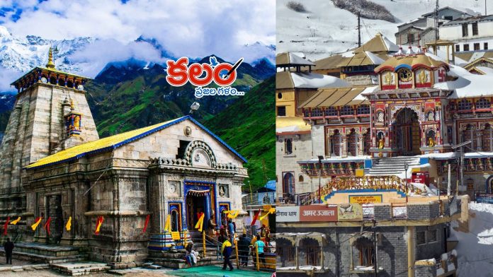 Badrinath - Kedarnath