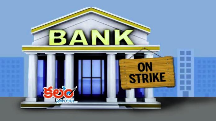 Bank Strike