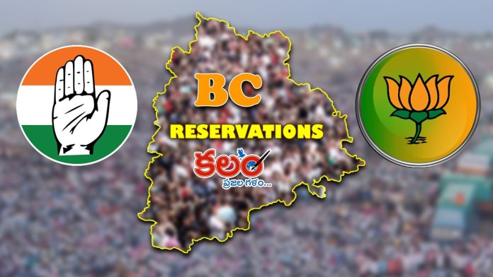 BC Reservations