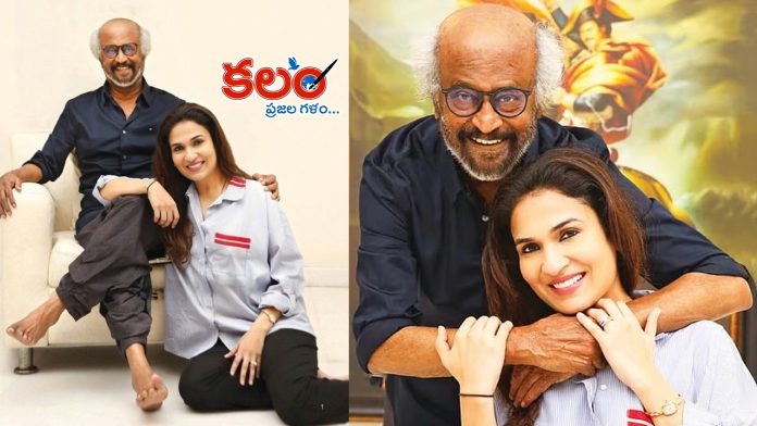 Soundarya Rajinikanth