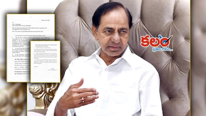 KCR SIT Inquiry