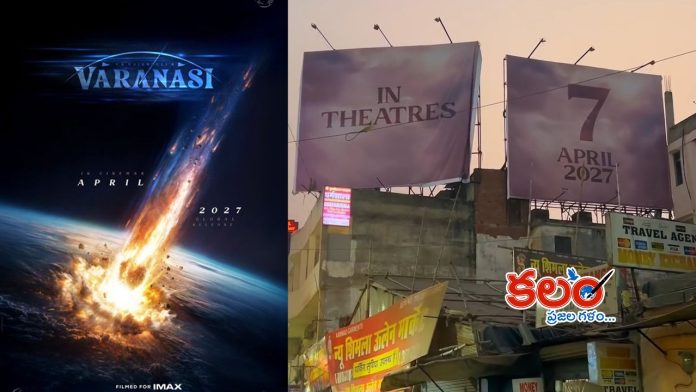 Varanasi Release Date