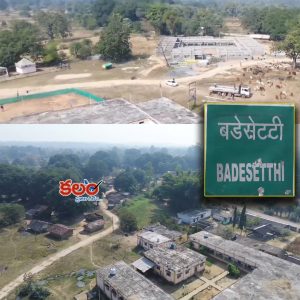 First Maoist Free Village