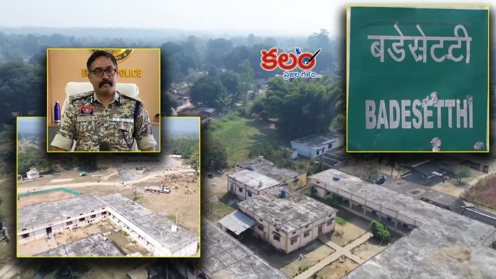 First Maoist Free Village