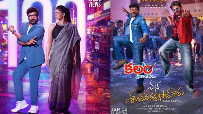 Mana Shankara Vara Prasad Garu