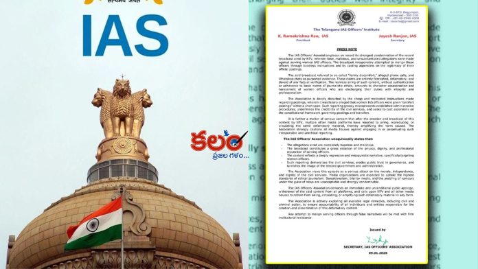 IAS Officers Association