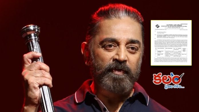 Kamal Haasan
