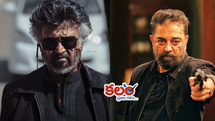 Rajinikanth – Kamal Haasan