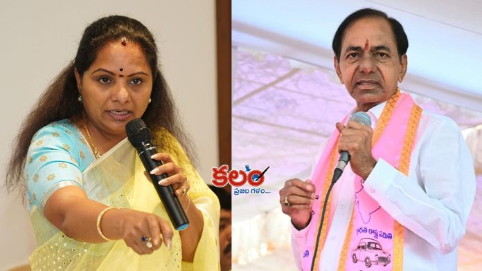 KCR - Kavitha