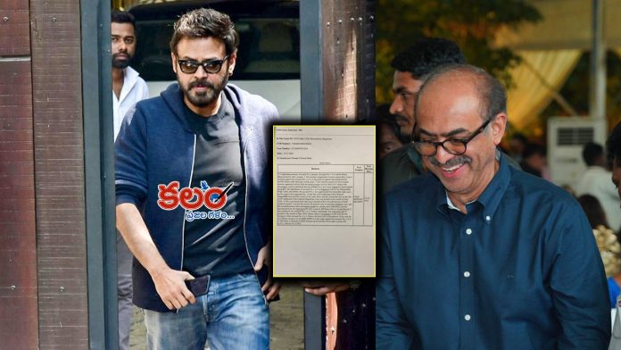 Daggubati Court Case