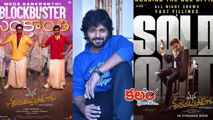 Anil Ravipudi
