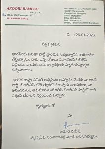Aroori Ramesh