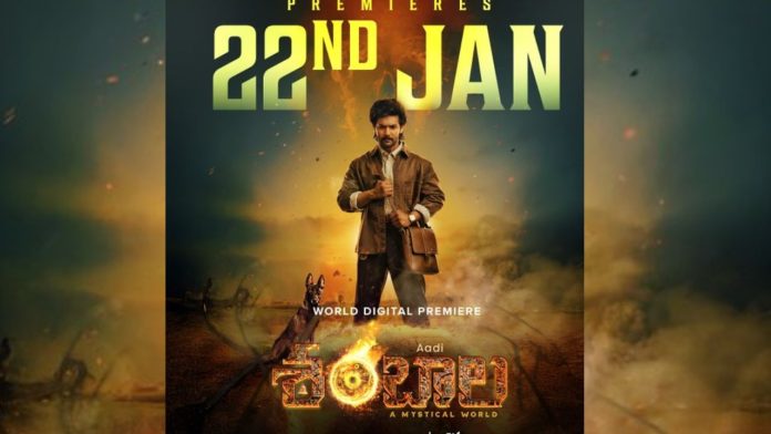 Shambala OTT Premier