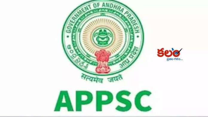 APPSC Group 2