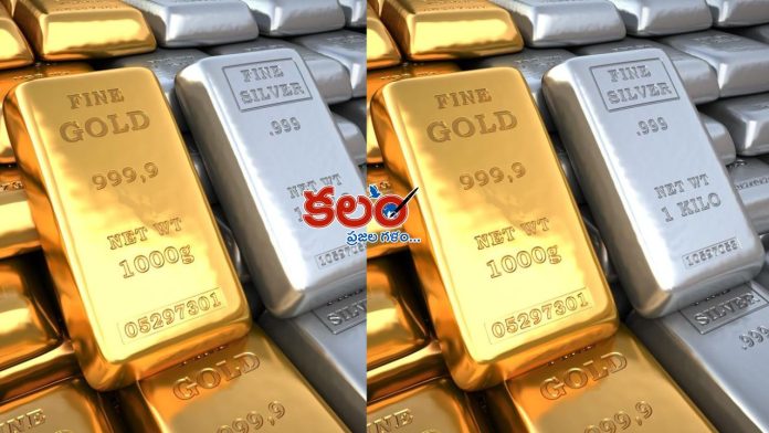 Gold Silver Prices