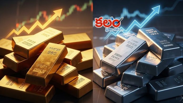 Gold Silver Prices