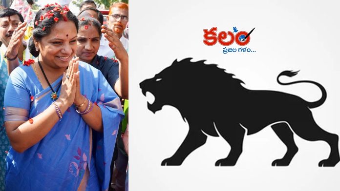 Telangana Jagruthi
