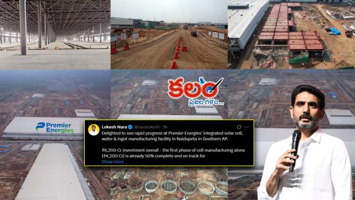 Nara Lokesh