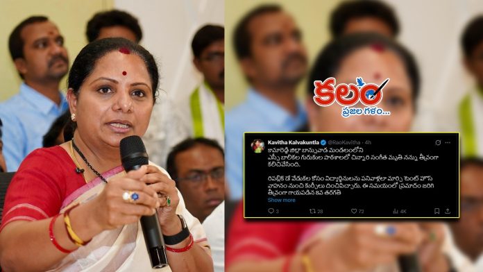 Kavitha