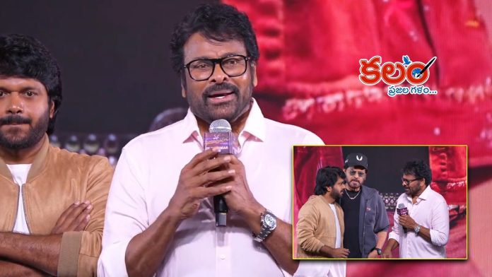 Chiranjeevi