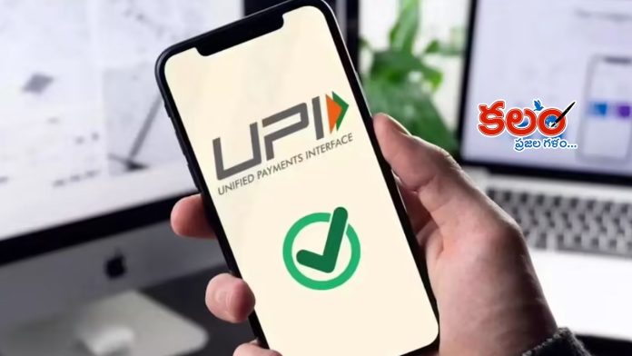 UPI