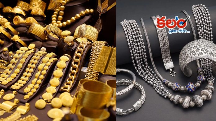 Gold Silver Prices