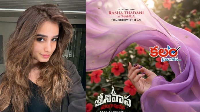 Rasha Thadani