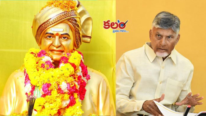 Chandrababu