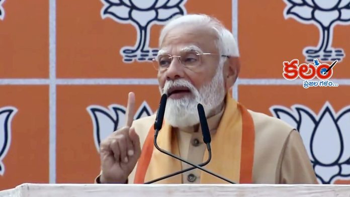 Narendra Modi