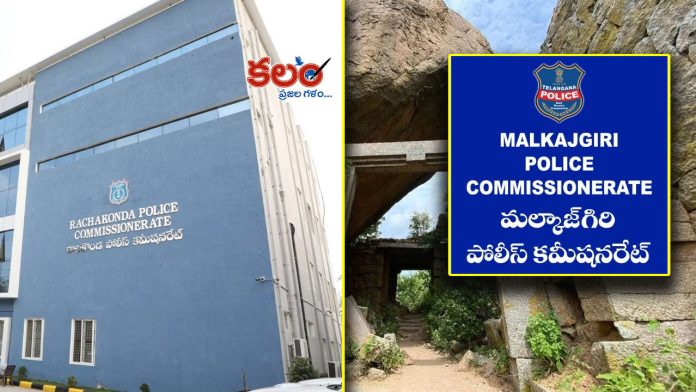 Rachakonda Commissionerate