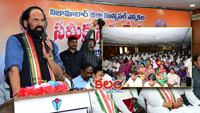 Uttam Kumar Reddy