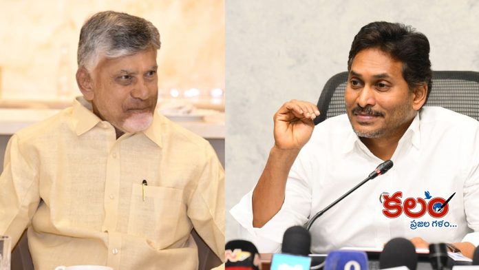 Chandrababu - Jagan