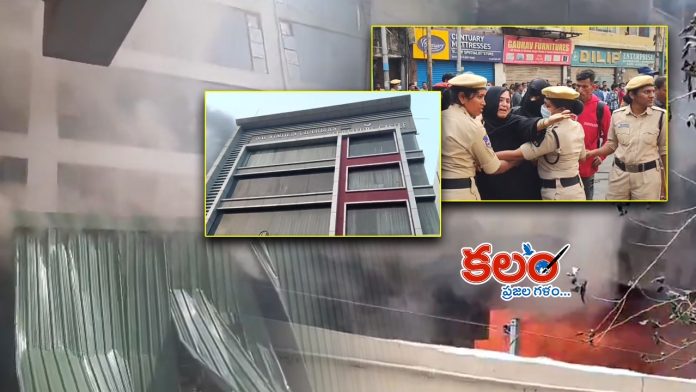 Nampally Fire Accident