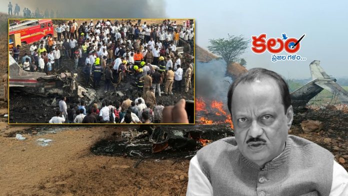 Ajit Pawar Plane Crash