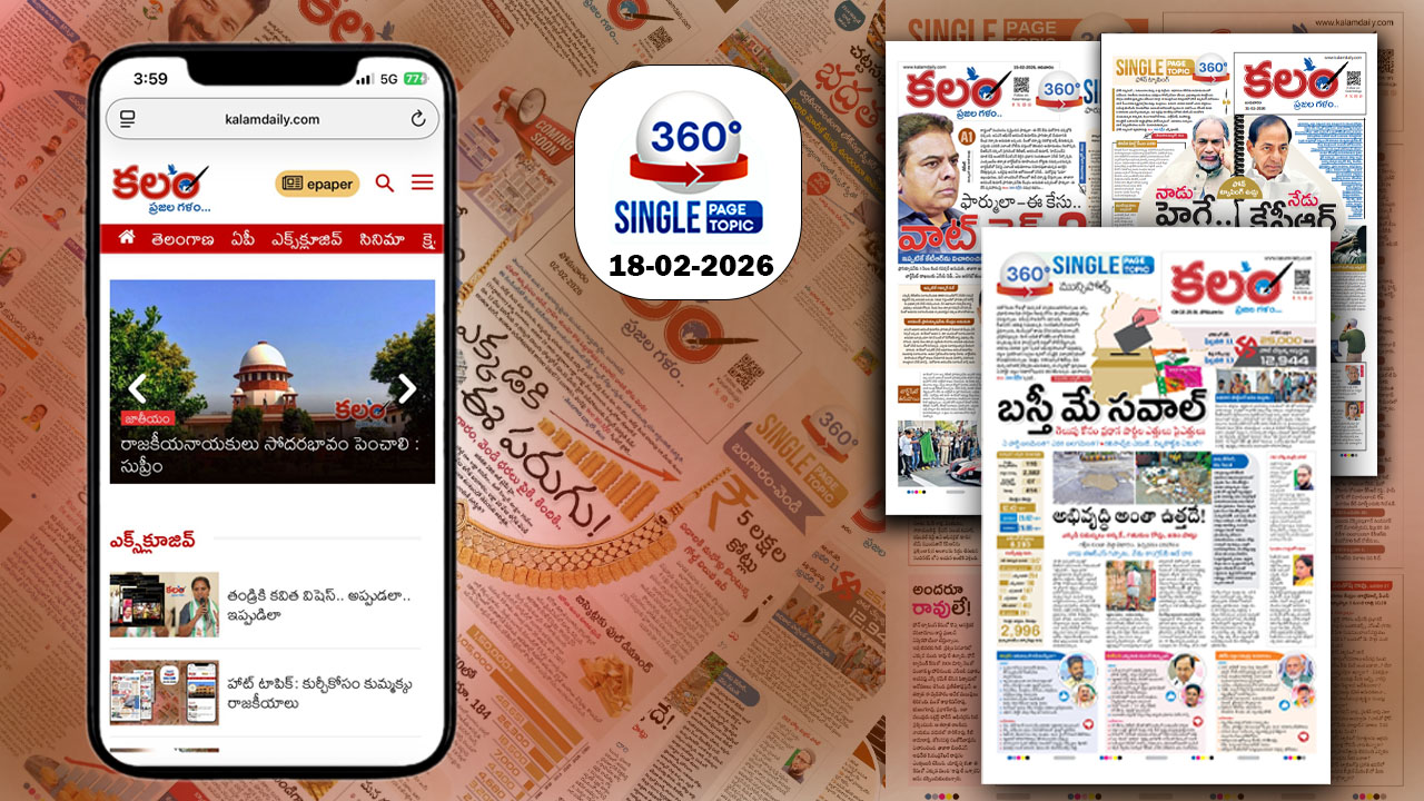 political - ShareChat