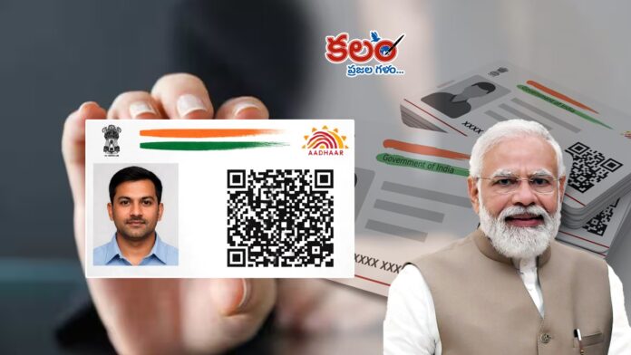 Aadhaar Card