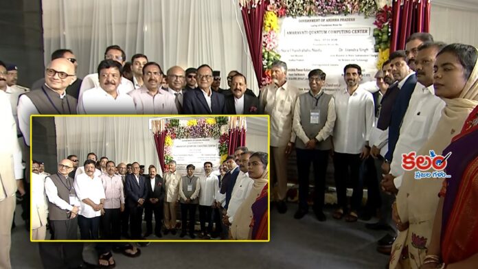 Amaravati Quantum Valley Amaravati Quantum Valley