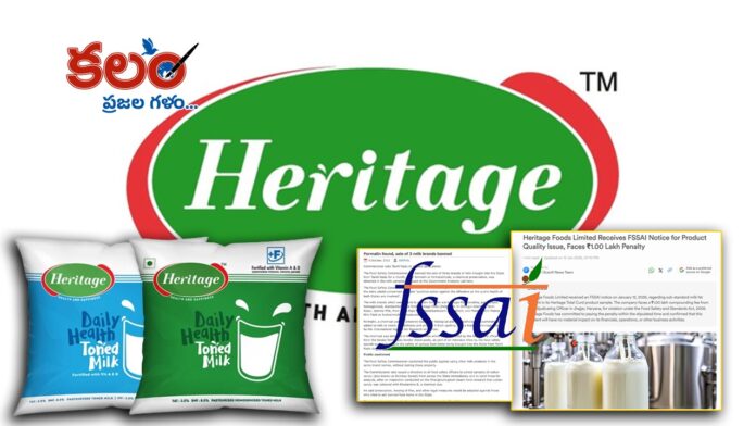 Heritage FSSAI Heritage FSSAI