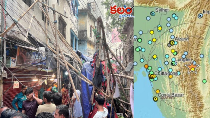 Myanmar Earthquake