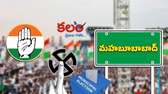 Mahabubabad Mahabubabad