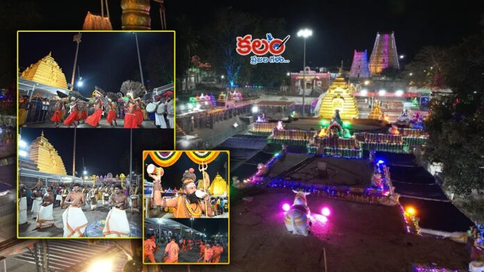 Srisailam Brahmotsavams Srisailam Brahmotsavams