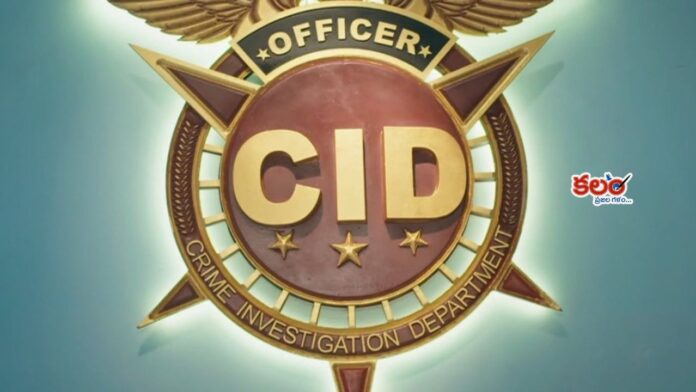 CID